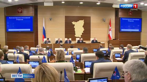 Депутаты Заксобрания Пермского края подкорректировали бюджет