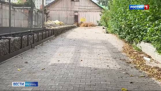 Пермский зоопарк попрощался с местом, где он находился 90 лет