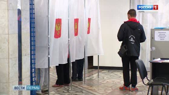 Пермский край к осенней избирательной кампании готов