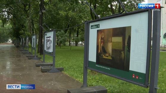 В Перми открылось несколько уличных выставок 