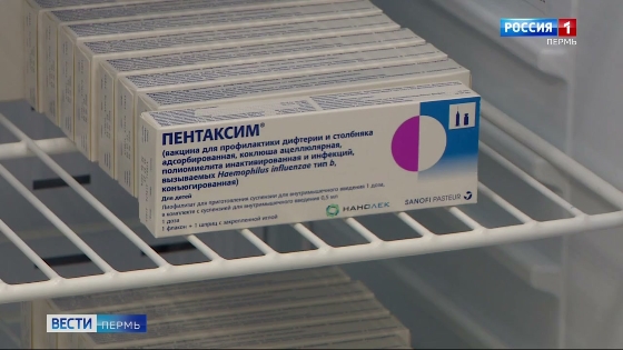 В Прикамье завезли вакцину от пяти инфекций «Пентаксим»