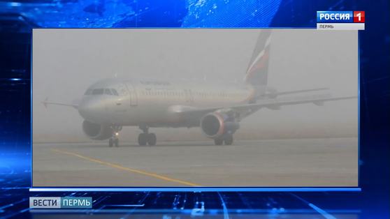 Пермь третий день накрывает сильным туманом