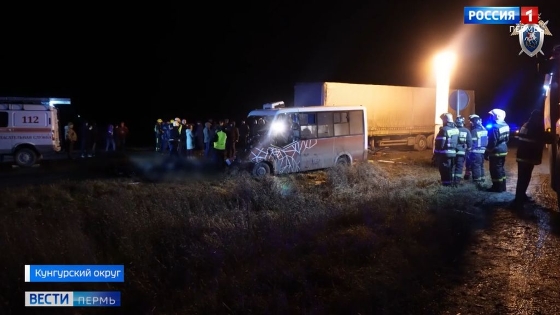 Восемь пострадавших в ДТП под Кунгуром продолжают лечение в больницах