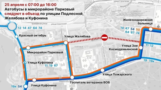 В субботу на Парковом изменится движение автобусов 