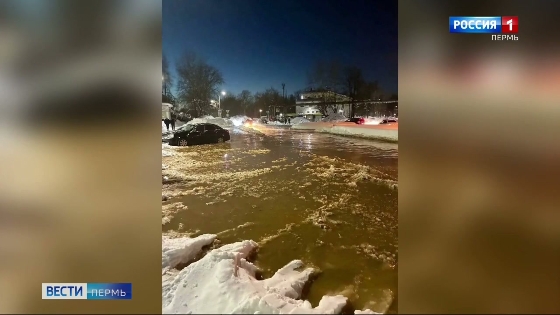 В Краснокамске произошла серьезная коммунальная авария
