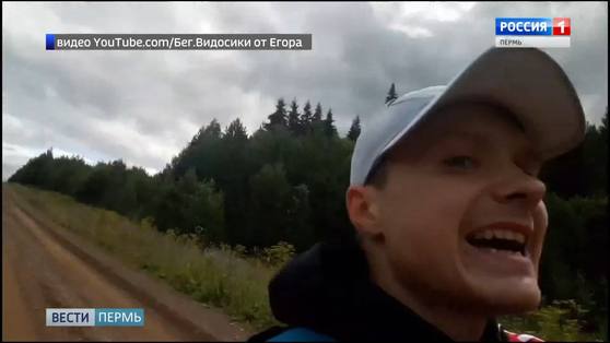 Беги, Егор, беги!