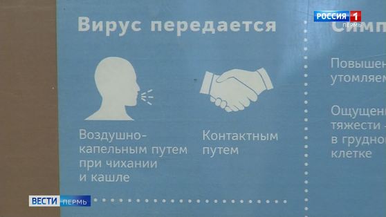 В минздраве рассказали, где пермяки чаще всего заражаются коронавирусом
