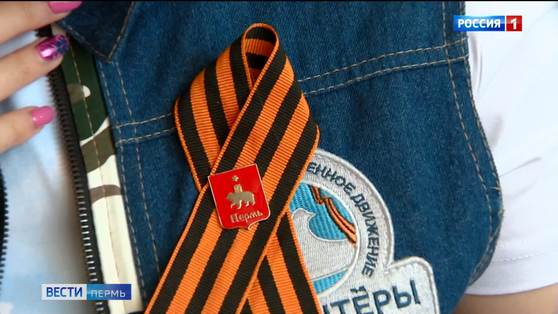 Акция «Георгиевская ленточка» стартует онлайн