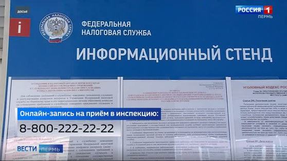 Налоговые инспекции возобновляют прием граждан