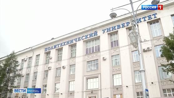 Пермский политех переводит студентов на дистанционное обучение