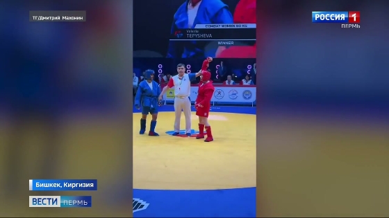Спортсменка из Соликамска выиграла золото Чемпионата мира по самбо