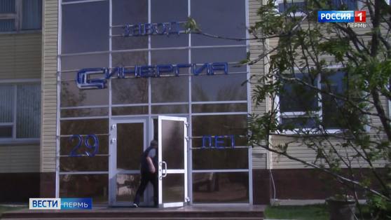 Завод "Синергия" готовится отметить тридцатилетие