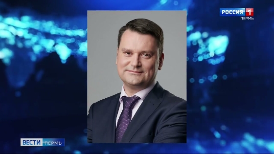 В Прикамье с рабочим визитом находится глава Социального фонда России