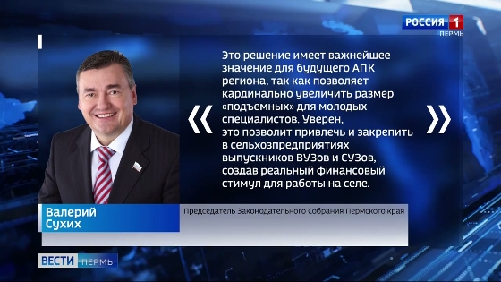 Парламентарии рассмотрят во втором чтении законопроект о поддержке молодых кадров на селе