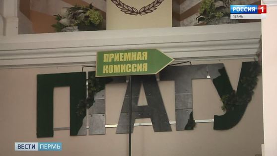 Приемная кампания-2019