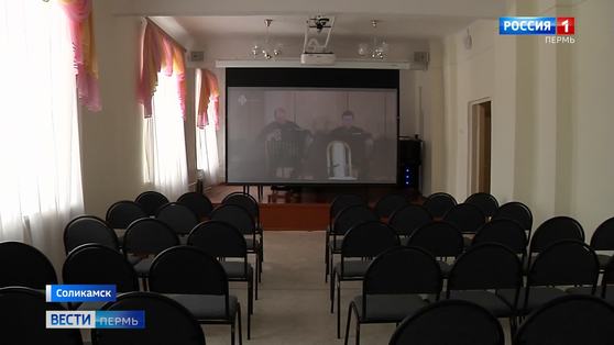 В Соликамске готовится к открытию виртуальный концертный зал