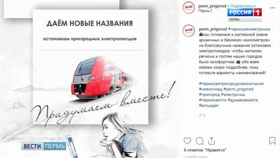 Имя для полустанка: безликие "километры" назовут по-новому
