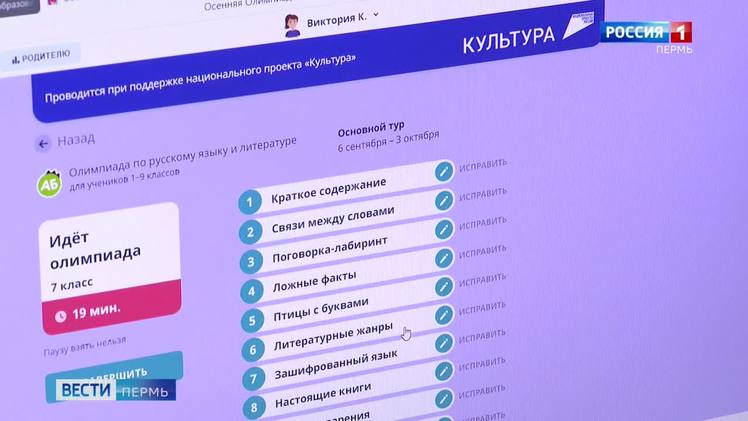 Ответы учи ру тест по русскому языку. Олимпиада по русскому языку 2 класс с ответами учи ру. Олимпиада по русскому языку 4 класс учи ру. Олимпиада по русскому языку учи ру 2022 5 класс ответы. Олимпиада Учиру класс по литературе и русскому 2022 ответы.