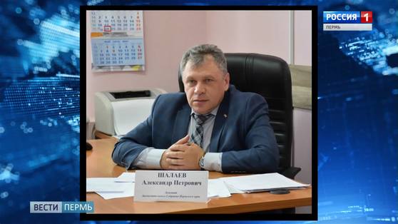 Умер депутат Заксобрания Прикамья Александр Шалаев