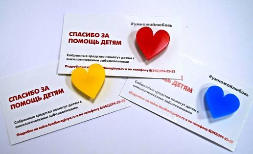 Смотри матч - умножай любовь