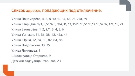 В Мотовилихе ограничена подача тепла в несколько десятков домов