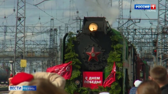 В Перми и Кунгуре побывал "Эшелон Победы"