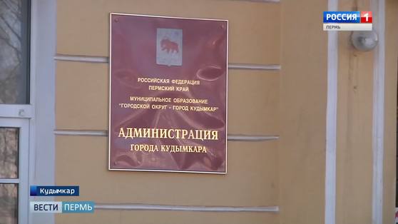 Главой Кудымкара стала Наталья Стоянова
