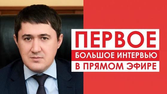 14 мая - прямой эфир с Дмитрием Махониным