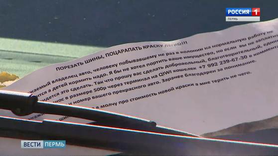 Листовки с угрозами: автомобилистам советуют обращаться в полицию
