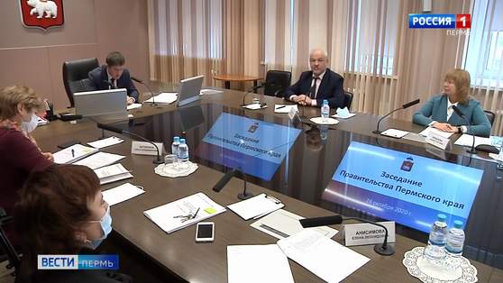Итоги заседания правительства Пермского края