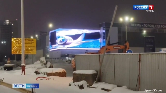  В Перми установили первый 3D-медиафасад