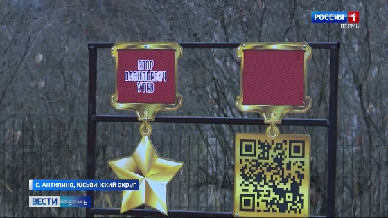 В селе Антипино открыт памятный знак 