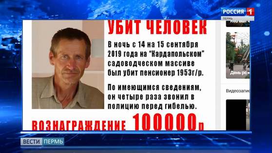 В Чайковском районе в колодце найдено тело пенсионера