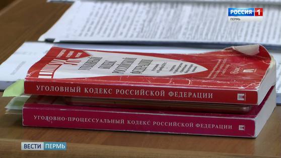 В Добрянке осужден председатель ТСЖ