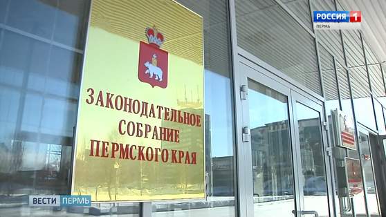 Депутаты ЗС приняли поправки в закон о выборах губернатора