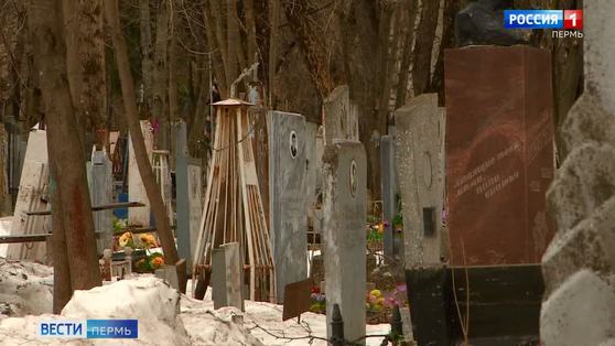 Кладбища Перми закрыли до особого распоряжения