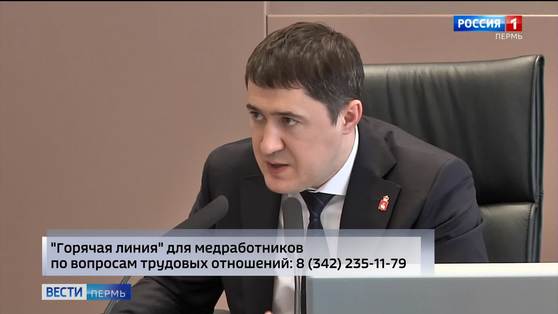 В Прикамье начинает работу горячая линия для медработников