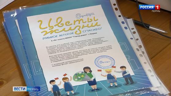 В Прикамье завершается регистрация участников акции «Цветы жизни»