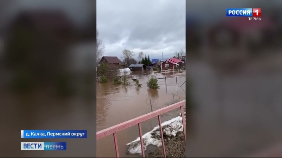 В деревне Качка в Пермском округе подтоплены дворы