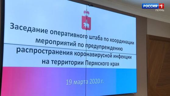 Итоги заседания оперативного штаба по коронавирусу