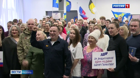 23 февраля пермские либерал-демократы отметили митингом