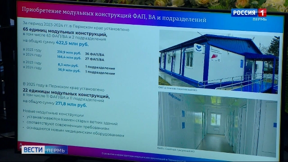 В Пермском крае продолжится работа по обновлению медучреждений