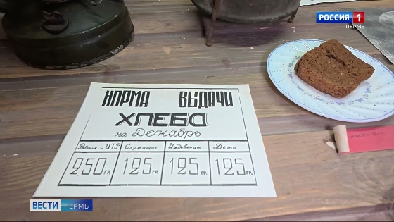 В Перми прошла памятная церемония, приуроченная к 82-летию со Дня снятия блокады Ленинграда