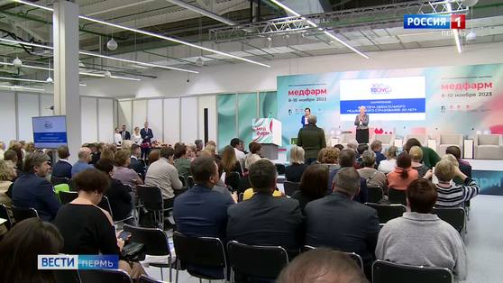 В Перми работает выставка-форум «Здравоохранение Прикамья. МедФарм»