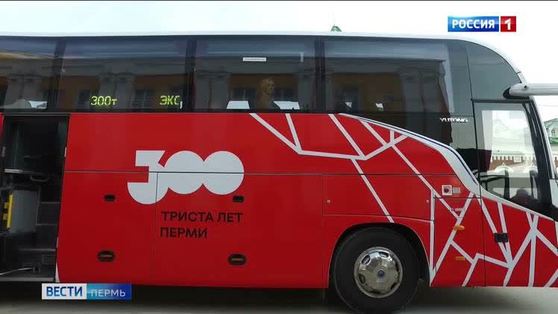 В Перми запустят автобусную экскурсию «Истории о Победе. Диалог поколений»