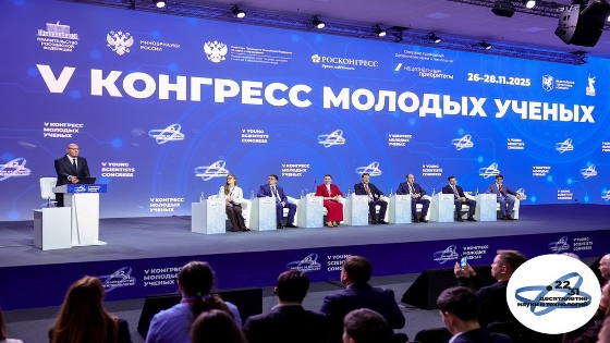 V Конгресс молодых ученых собрал более 9200 участников