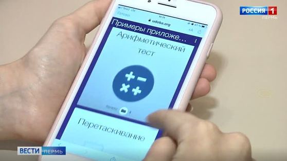 В ПГНИУ разработали образовательный сервис "Удоба" 