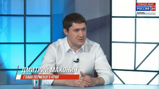 Глава Пермского края дал первое большое интервью в прямом эфире