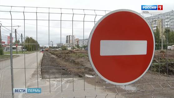 Городские власти объявили аукцион на ремонт двух дорог в центре Перми