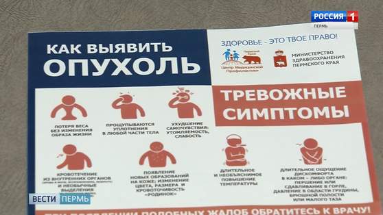 Власти края выделяют миллиард рублей на лекарства для лечения онкозаболеваний 